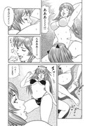 「凍京NECRO＜トウキョウ・ネクロ＞」1巻より。