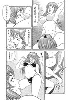 「凍京NECRO＜トウキョウ・ネクロ＞」1巻より。