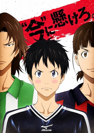 テレビアニメ「DAYS」ビジュアル