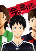 テレビアニメ「DAYS」ビジュアル