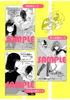 「マイナス温度のセレナーデ」1巻購入特典