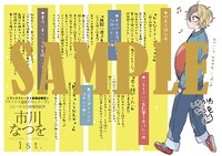 ブックファースト新宿店にて配布されているチラシ。