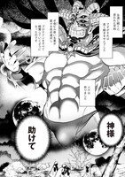 「超兄貴 ―愛のゴールデンボール―」より。