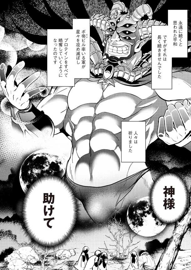 「超兄貴 ―愛のゴールデンボール―」より。