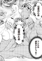 「超兄貴 ―愛のゴールデンボール―」より。