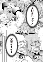 「超兄貴 ―愛のゴールデンボール―」より。