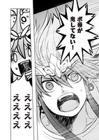 「超兄貴 ―愛のゴールデンボール―」より。