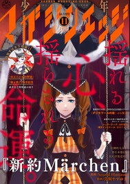 目指せ天下布猫!武井宏之が描く「のぶニャがの野望」、マガジンエッジに