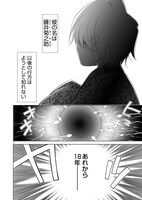 「オヤマ！キクノスケさん」第1話より。