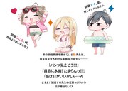 「ねーちゃんとオレと、ときどき先生。」2巻のあらすじ。