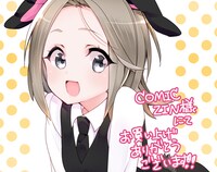 COMIC ZIN特典の一部。全体像は入手して確認を。