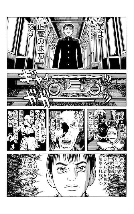 「セイギノミカタ」より。