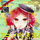 「王室教師ハイネ」アニメ化!赤井ヒガサが描く王室コメディ