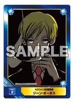 全7種のトレーディングカードのうちの1種。