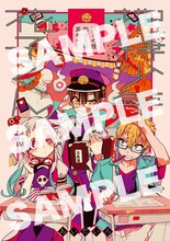 あいだいろ描き下ろしによる「地縛少年 花子くん」の重ね着ブックカバー。(c)AidaIro/SQUARE ENIX