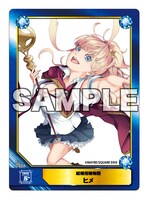 全7種のトレーディングカードのうちの1種。