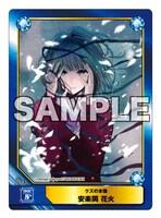 全7種のトレーディングカードのうちの1種。