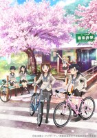 テレビアニメ「南鎌倉高校女子自転車部」キービジュアル