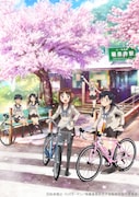 テレビアニメ「南鎌倉高校女子自転車部」キービジュアル