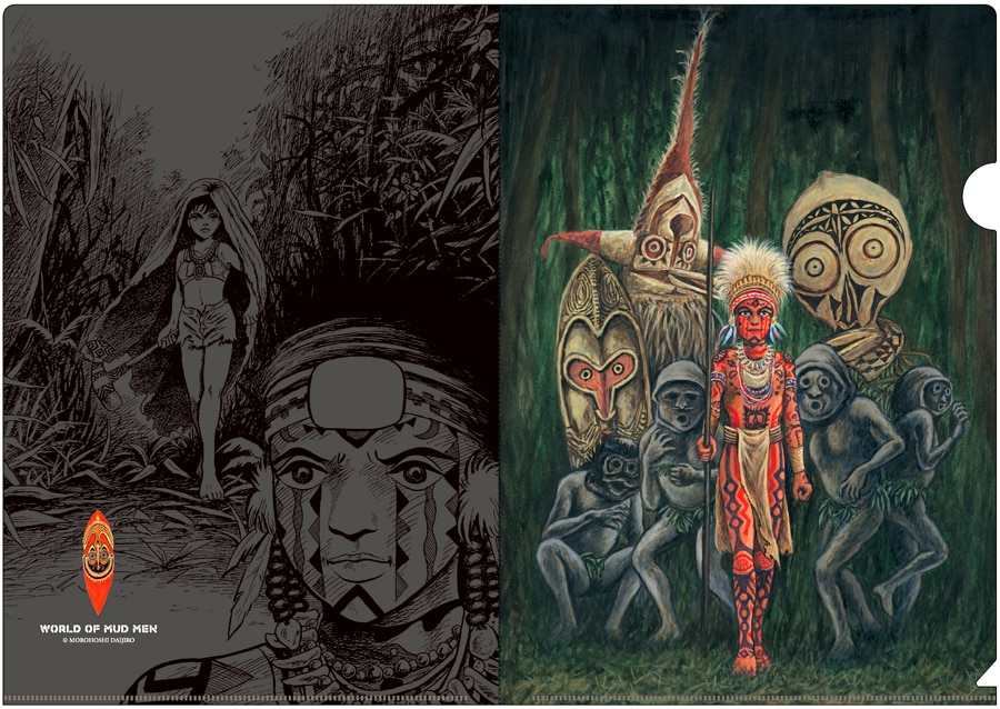 諸星大二郎グッズ クリアファイル 2種セット（コドワ＆波子） [画像