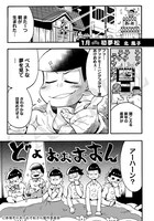 北風子が1月を題材に描く「初夢松」より。