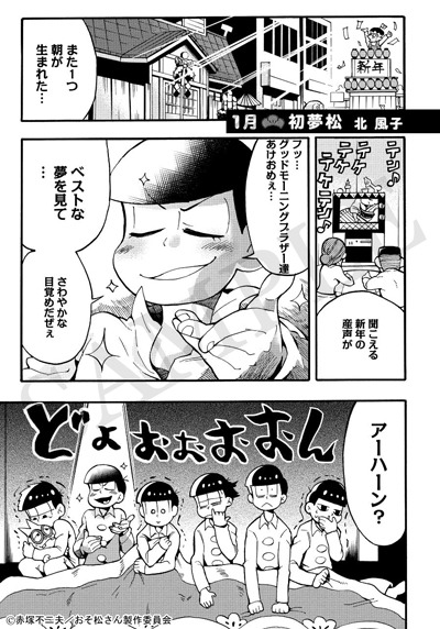 北風子が1月を題材に描く「初夢松」より。