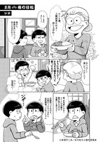 シロが5月を題材に描く「母の日松」より。