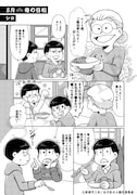 シロが5月を題材に描く「母の日松」より。