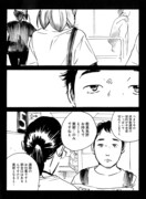 鳥飼茜「ロマンス暴風域」より。 週刊SPA!10月25日号より (c)Akane Torikai 2016 (c)Kitsuko Manshu 2016