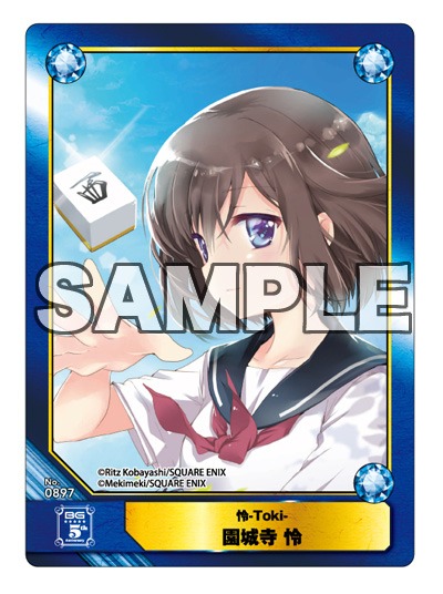 全7種のトレーディングカードのうちの1種。