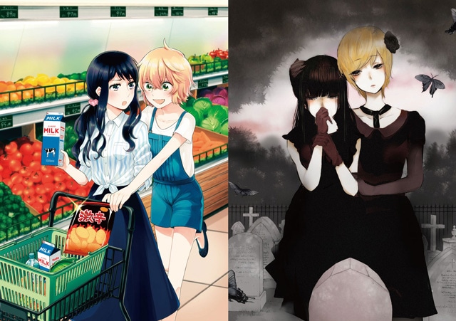 「百合の世界入門」より。