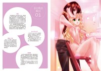 「百合の世界入門」より。