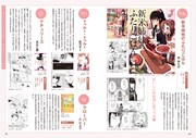 「百合の世界入門」より。