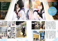 「百合の世界入門」より。