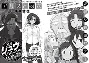 月刊COMICリュウ12月号掲載の次号予告。