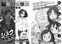 月刊COMICリュウ12月号掲載の次号予告。