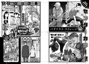 月刊COMICリュウ12月号掲載の次号予告。