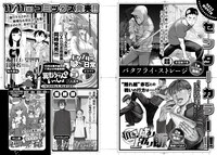 月刊COMICリュウ12月号掲載の次号予告。