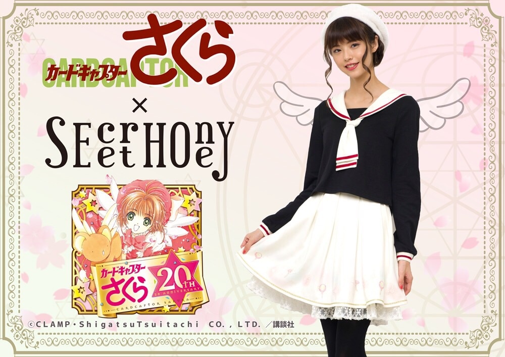 「カードキャプターさくら」とSecret Honeyのコラボアイテムの告知バナー。