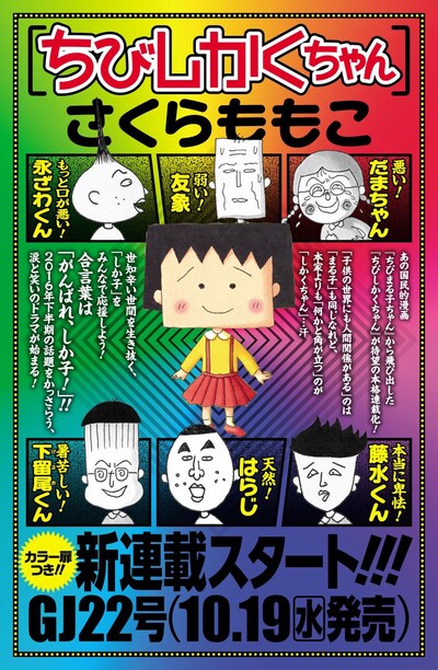 「ちびしかくちゃん」の紹介画像。