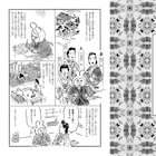 山口晃が谷崎潤一郎「台所太平記」をマンガに、谷崎文学のコミカルな一面を表現