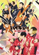 「劇場版総集編 前編 ハイキュー!! 終わりと始まり」キービジュアル
