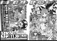 チャンピオンRED2017年1月号の予告ページ。