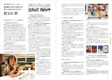 「手塚治虫表紙絵集」より。