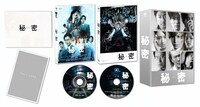 「秘密 THE TOP SECRET」Blu-ray豪華版の展開図。
