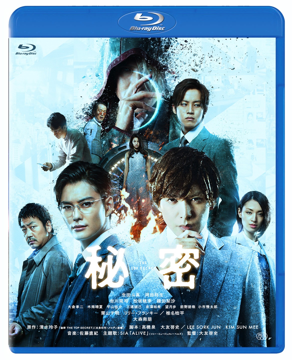 「秘密 THE TOP SECRET」のBlu-ray。