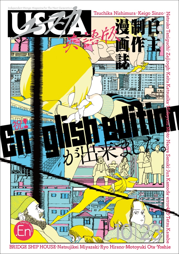 「ユースカ英語版」