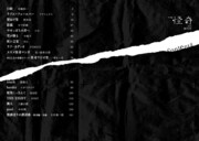 「年刊誌 怪奇」のもくじ。