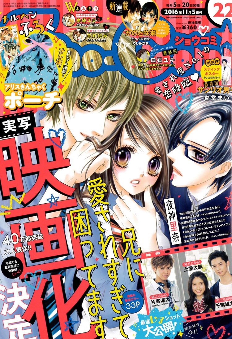 Sho-Comi22号