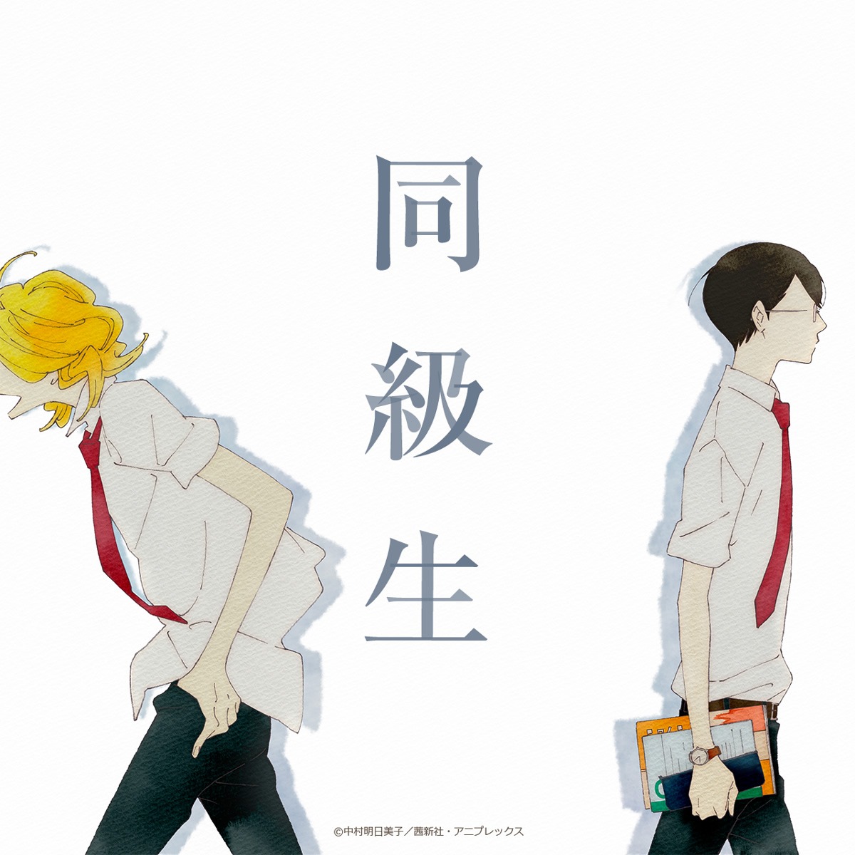 劇場アニメ「同級生」カット